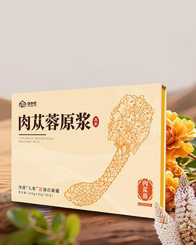 肉苁蓉原浆