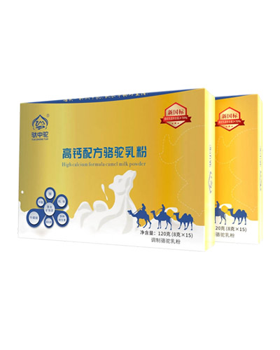 驮中驼高钙配方驼乳粉（盒装）